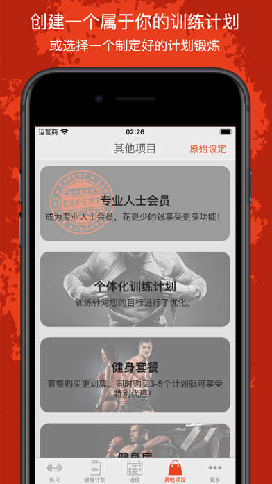 fitness point pro: 健身与居家