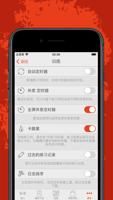 fitness point pro: 健身与居家