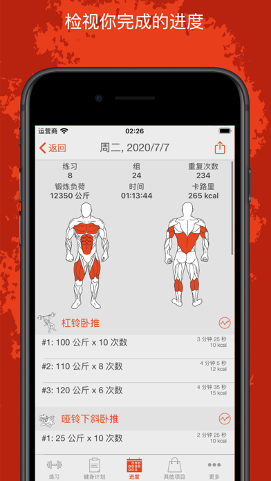 fitness point pro: 健身与居家