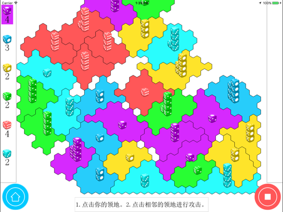 骰子战争 最新战略