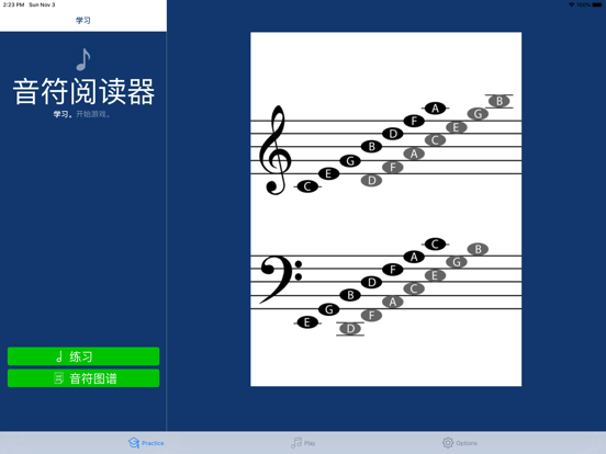 音符阅读器 - 音符识读