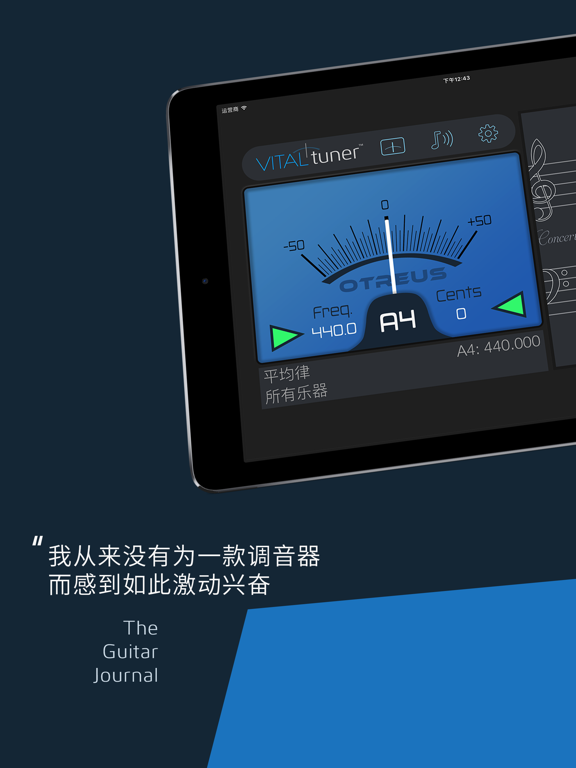 vitaltuner pro - 最棒的调音器