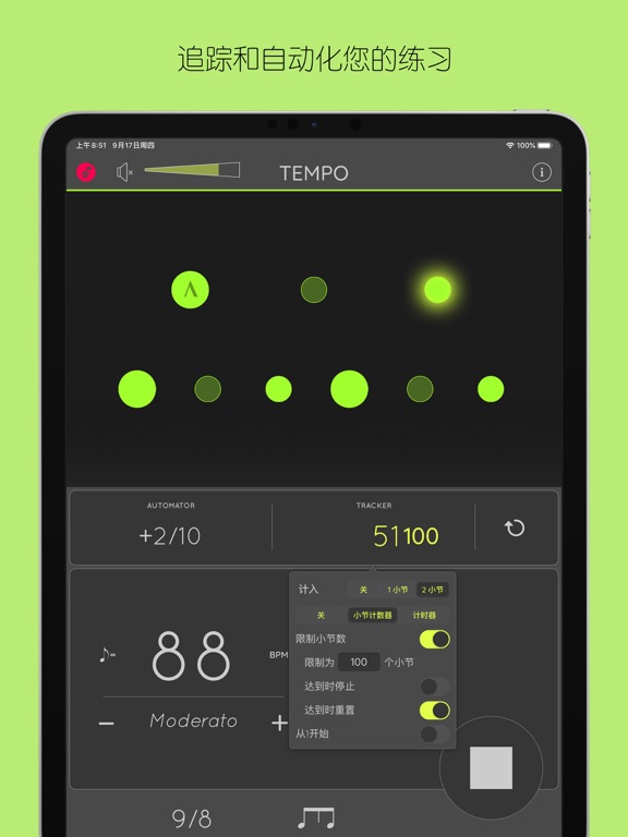 metronome: tempo lite 节拍器