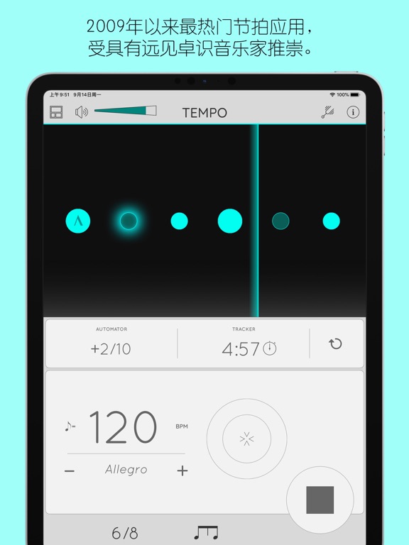 tempo - metronome 节拍器