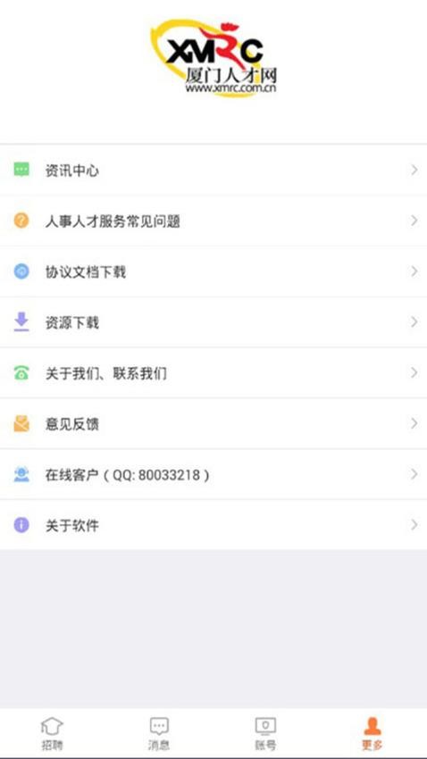 求职求贤，由我搞定!