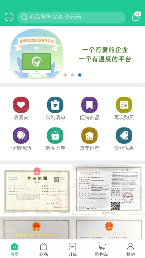 做中药精品，为大众造福