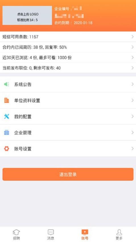 求职求贤，由我搞定!