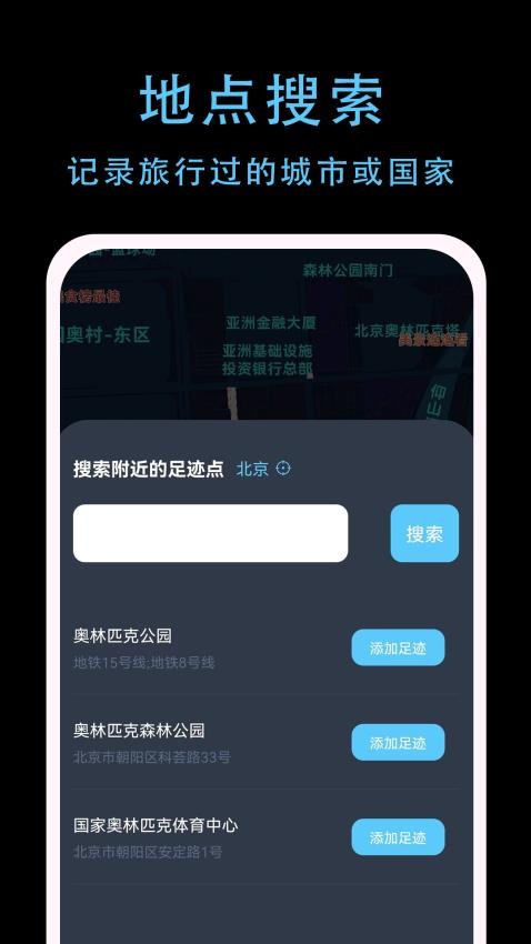 记录你每日的生活足迹