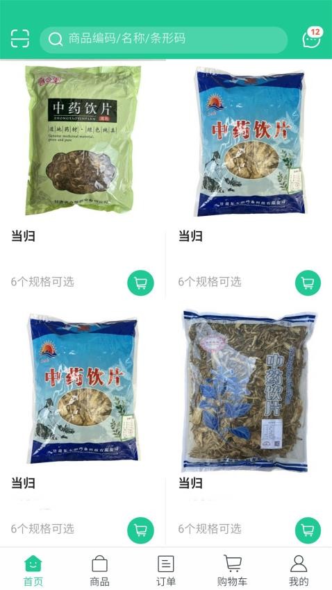 做中药精品，为大众造福