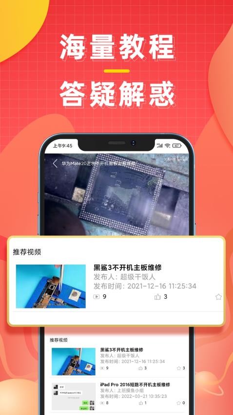 维修全系产品/维修技术宝典/屏幕行情科普尽在糯米机