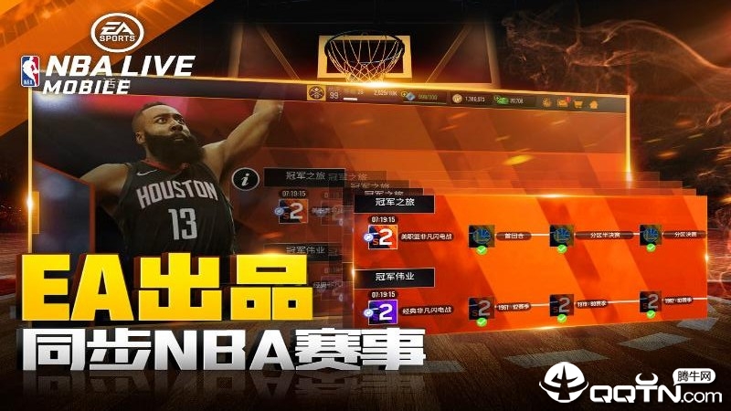 nbalive手游 v3.5.00