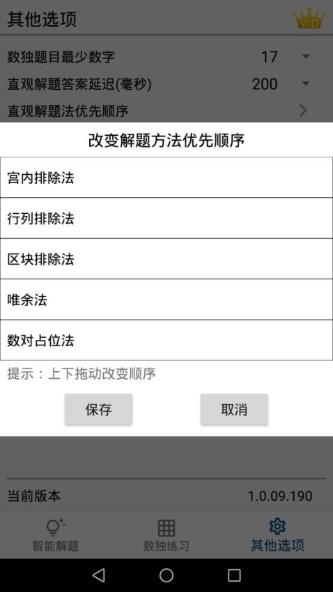 想提高数独解题水平吗？数独ai解题来帮您