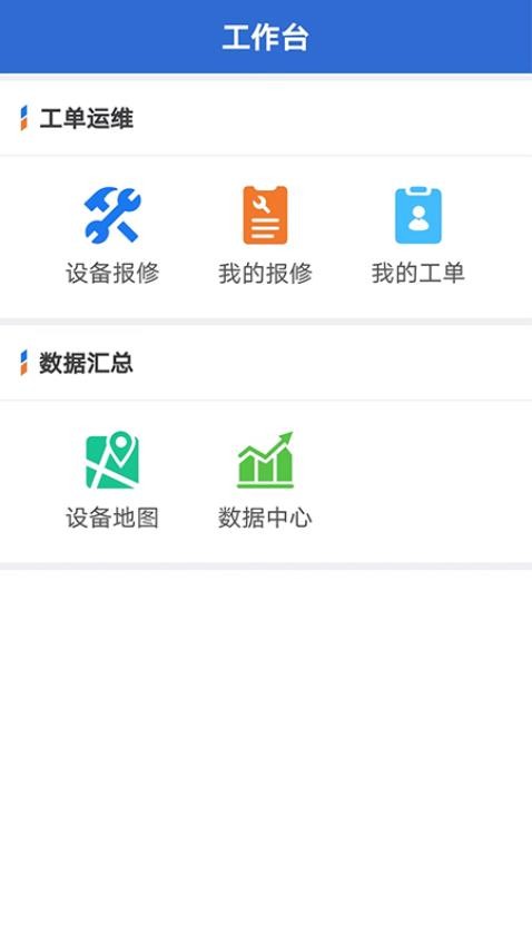 为企业搭建自己的物联网系统