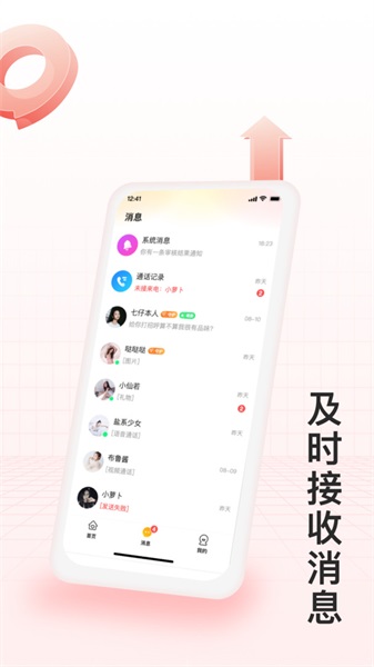 月下交友2.0.13