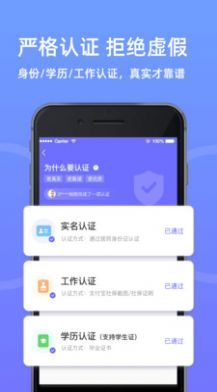 相亲网交友