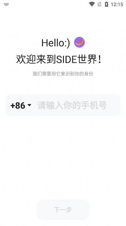 side对面