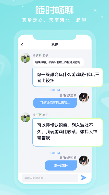 友福社交