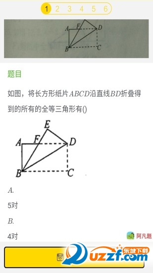 暑假作业互助