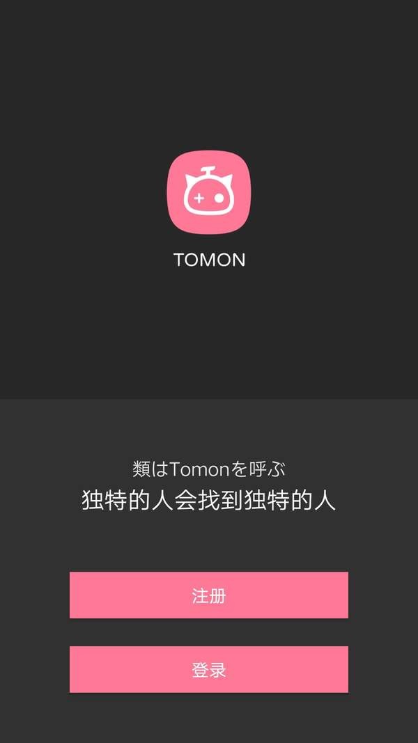 tomon