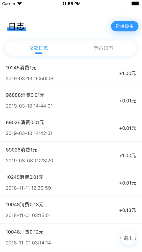 cam消费管理系统