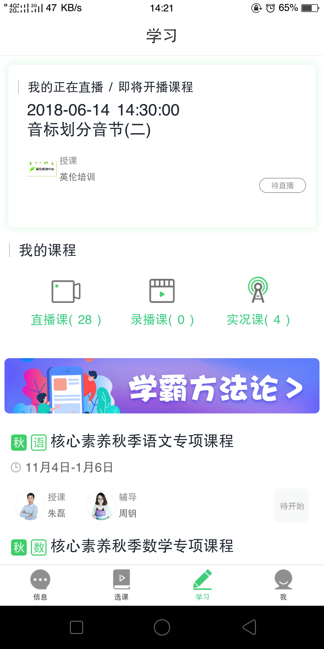 25小时在线教育