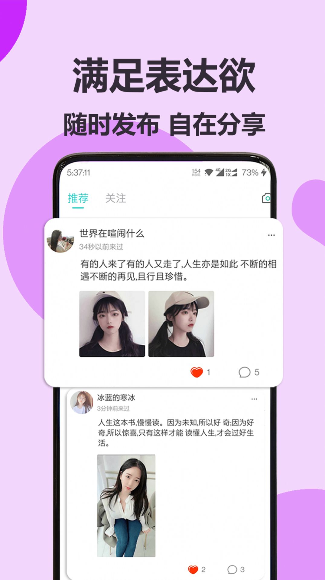 伊陌漂流瓶交友