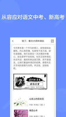 阅写通教师版