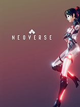 无尽宇宙:neoverse