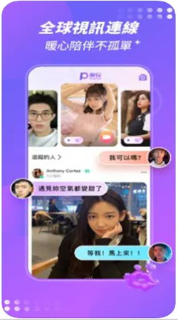 聊玩playchat