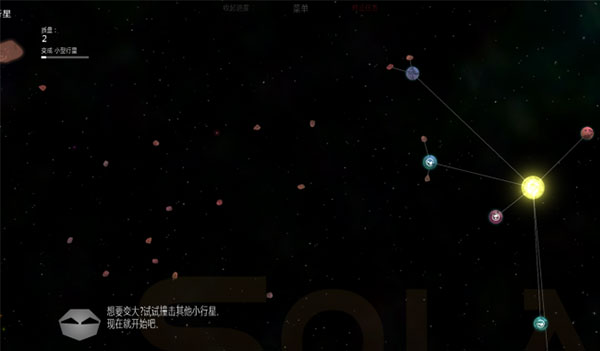 太阳系行星2