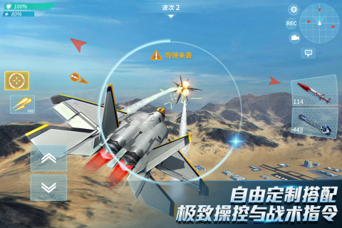 现代空战3d无限钻石