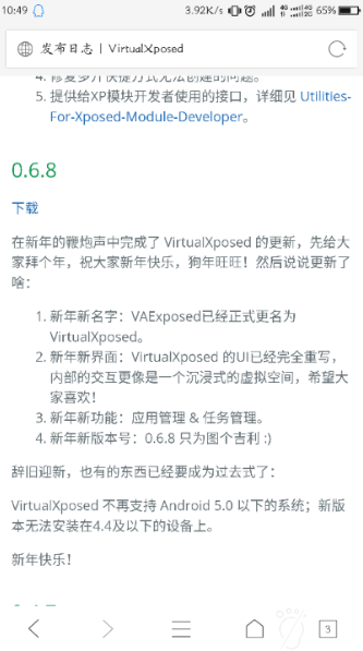 virtualxposed