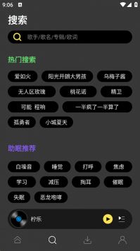 柠乐音乐