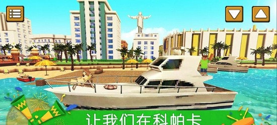 巴西世界城市建设