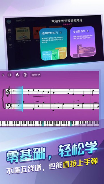 指尖钢琴模拟器