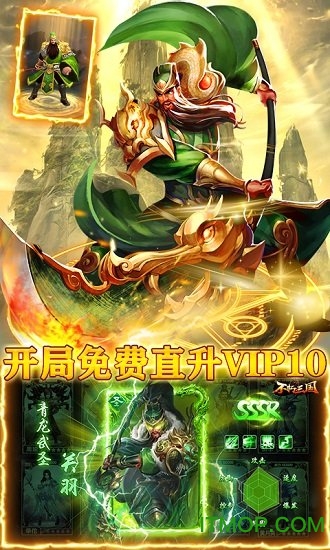 龙战于野送3星武神