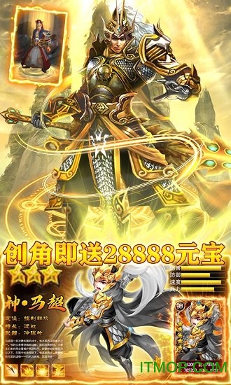 龙战于野送3星武神