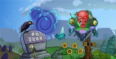 pvz夏版