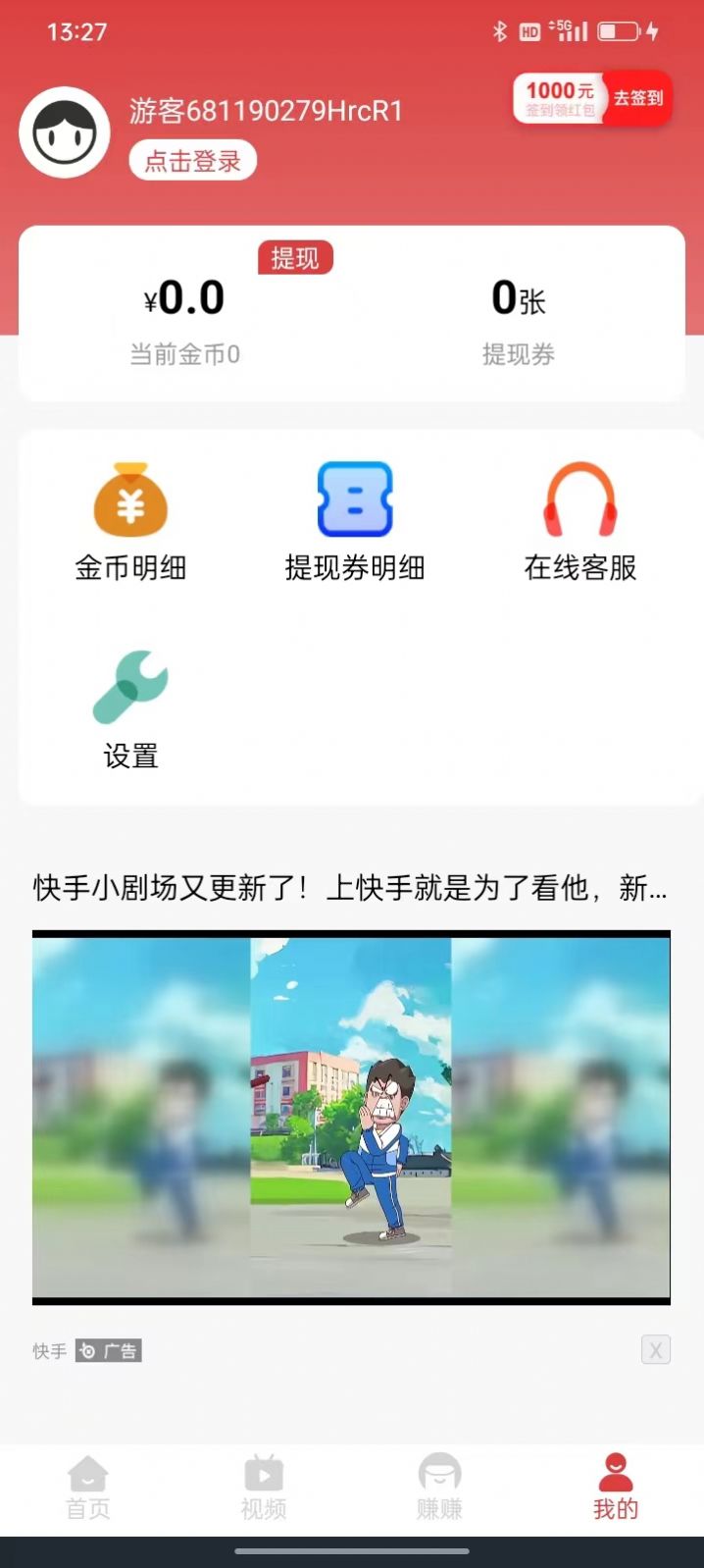 幸运福宝