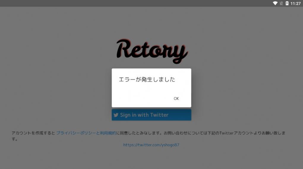 retory