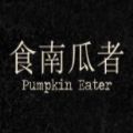 pumpkin eater