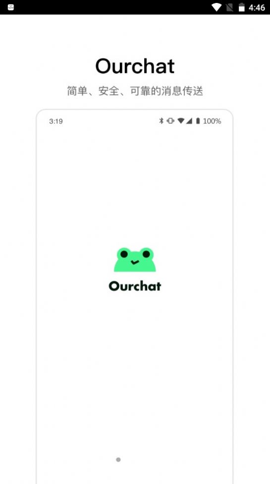 ourchat