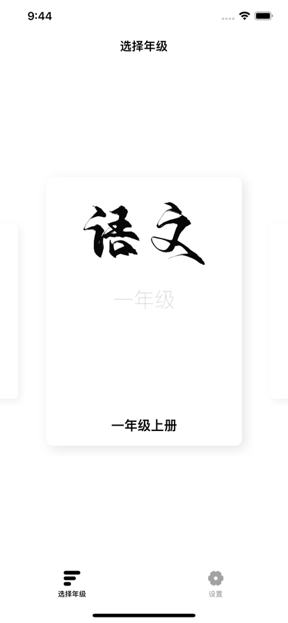 小学语文必背