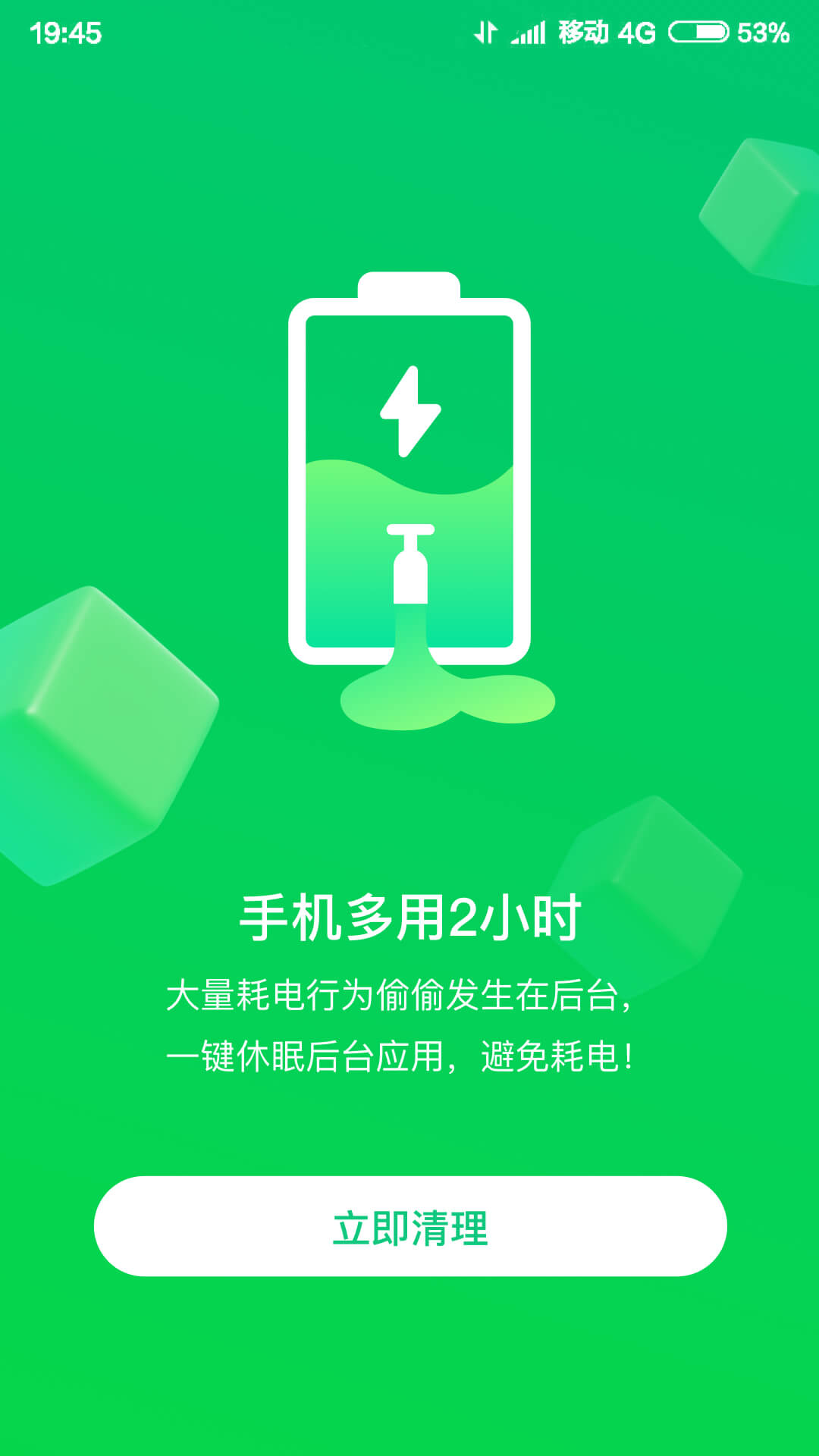 智能wifi大师