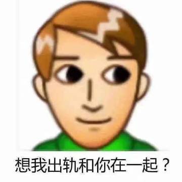 普信男专用表情包