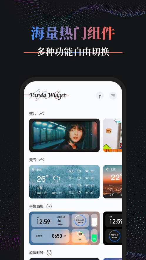 panda widget