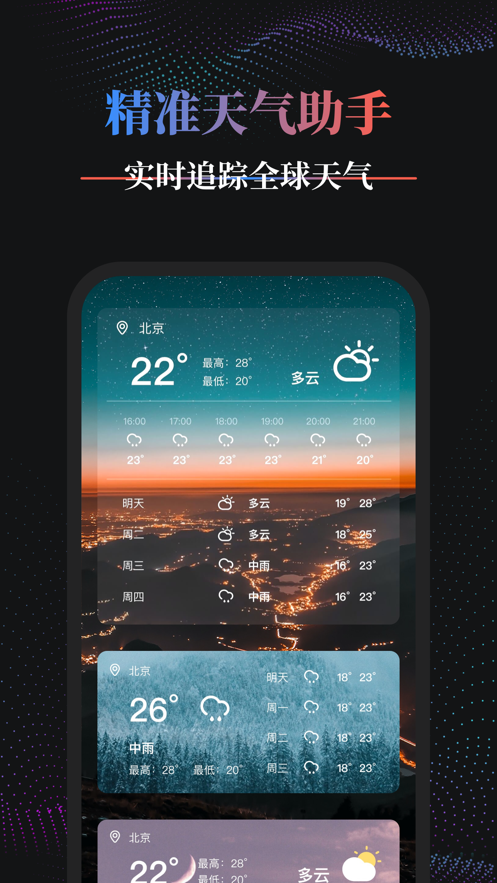 panda widget