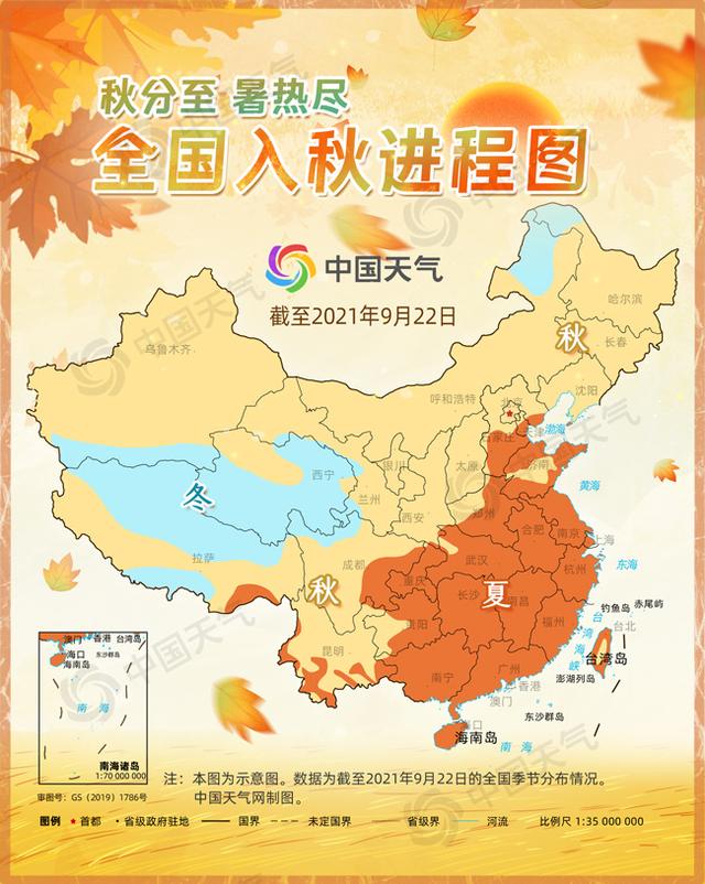 中国天气