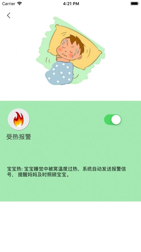 智能小保姆