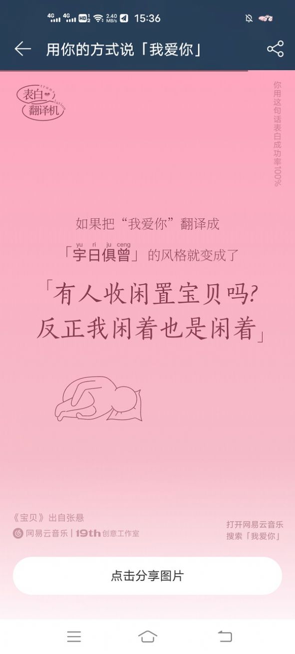 网易云音乐